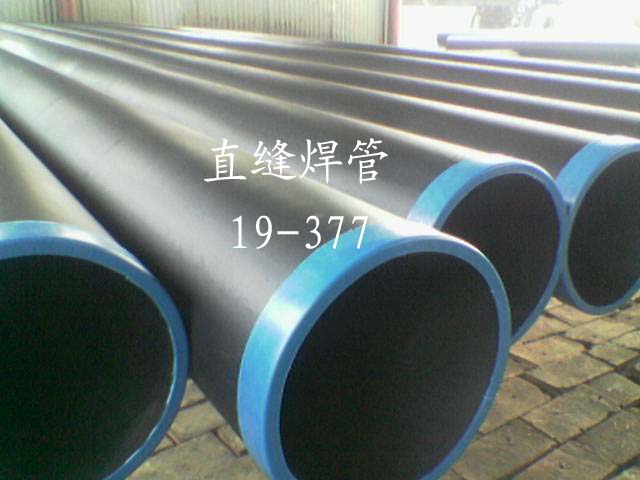 Q235直（zhí）縫（féng）焊管/Q235&nbsp;直（zhí）縫焊管（guǎn）規格